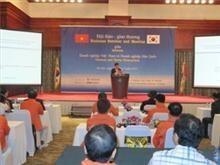 การสัมมนา "ความสัมพันธ์ทางการค้าระหว่างเวียดนาม-สาธารณรัฐเกาหลี"